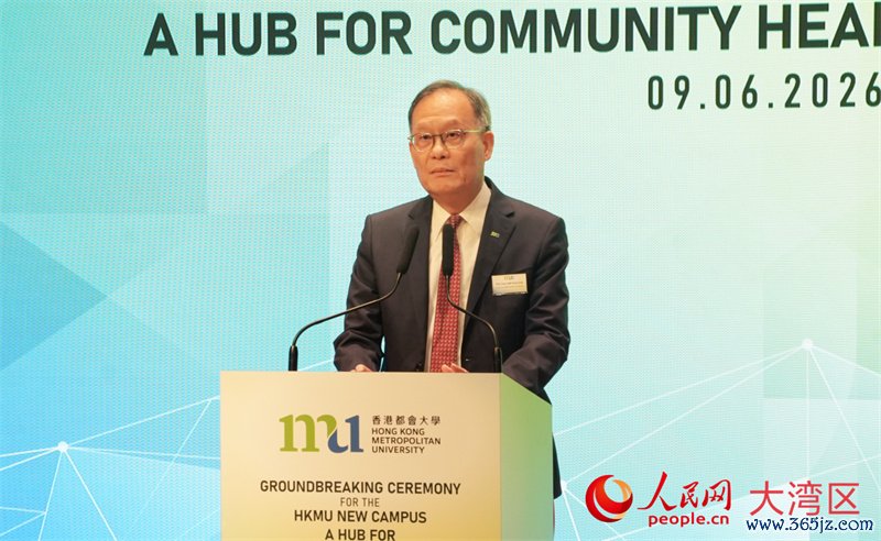 香港齐会大学校长林群声致辞。东说念主民网实习生 陈一豪摄