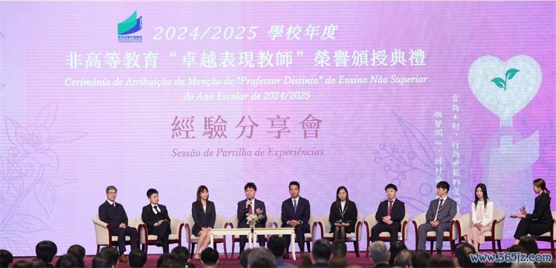 图为获奖教师教养共享会。澳门特区政府熏陶及后生发展局供图